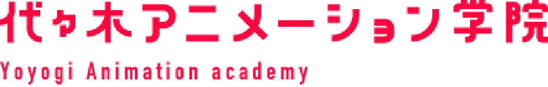 代々木アニメーション学院