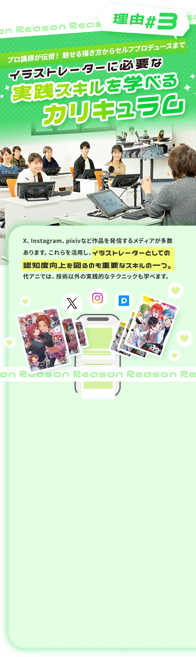 理由3 絵で生きていくことの難しさを知っているからこそ「認知度アップ」のための講座あり！