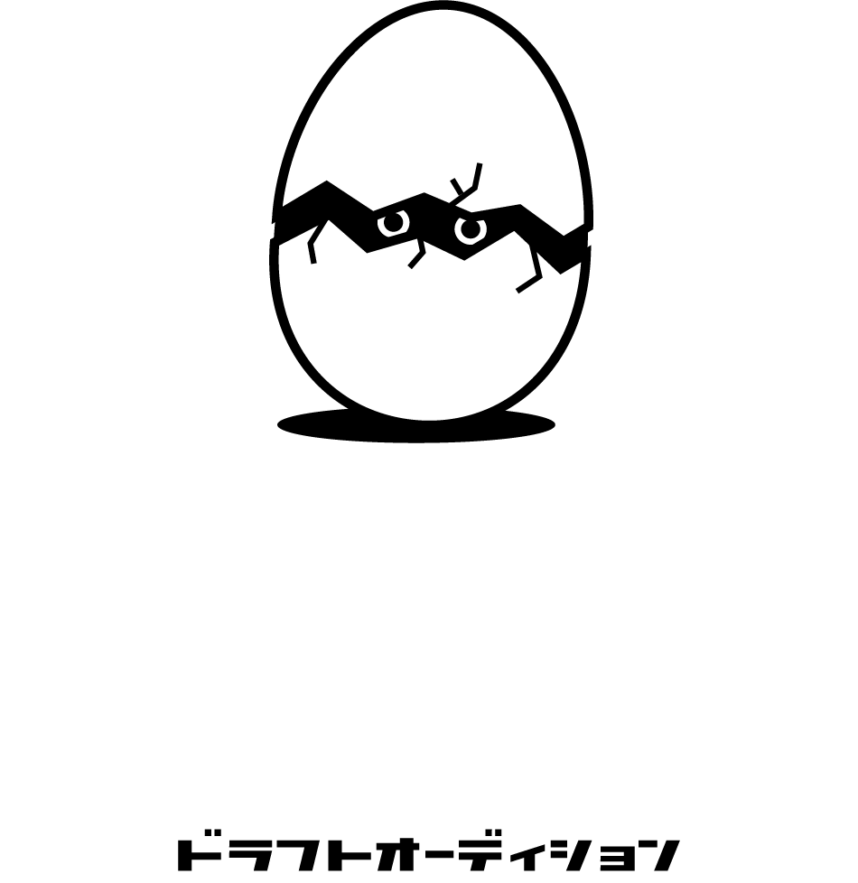 DRAFT AUDITION 2021 ドラフトオーディション