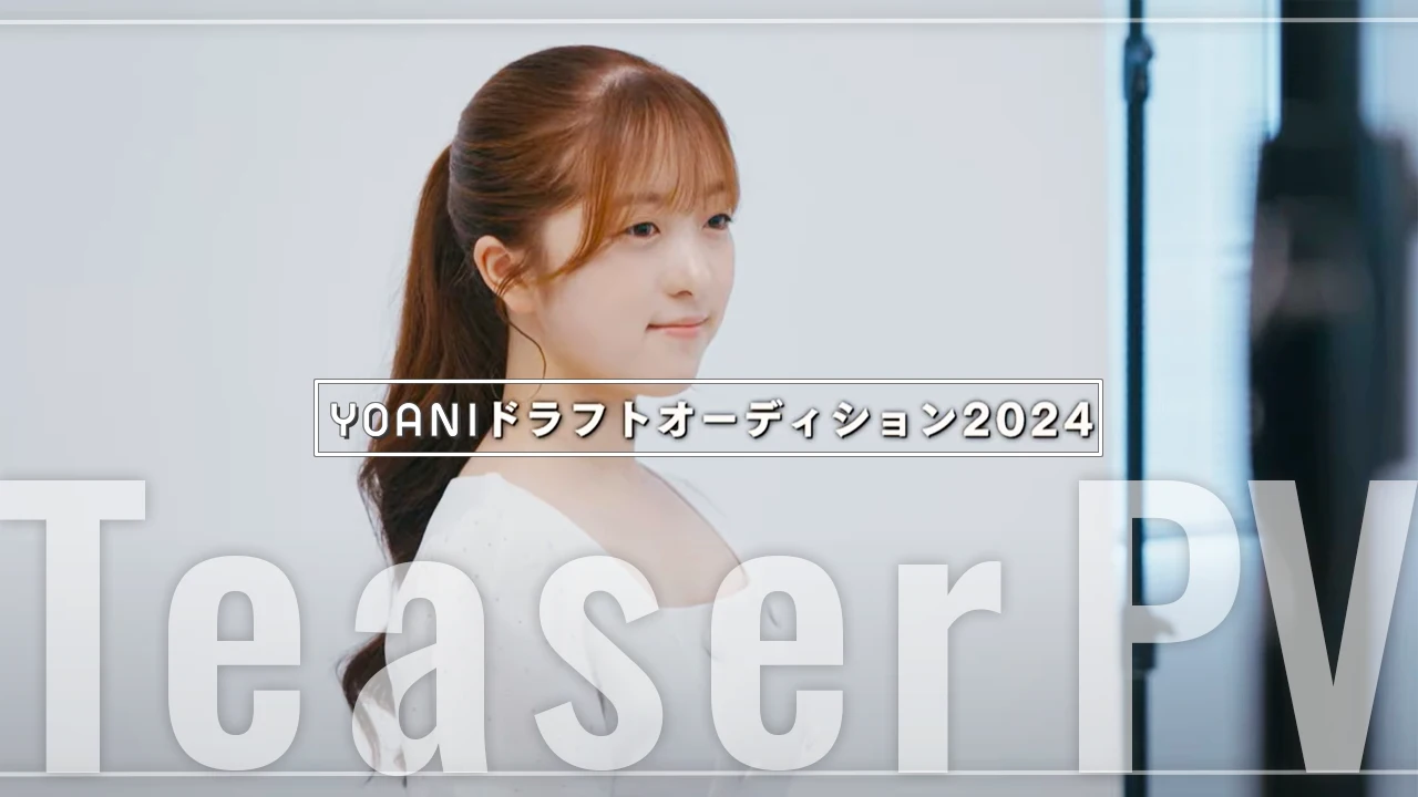 DRAFT AUDITION2024 TeaserPV