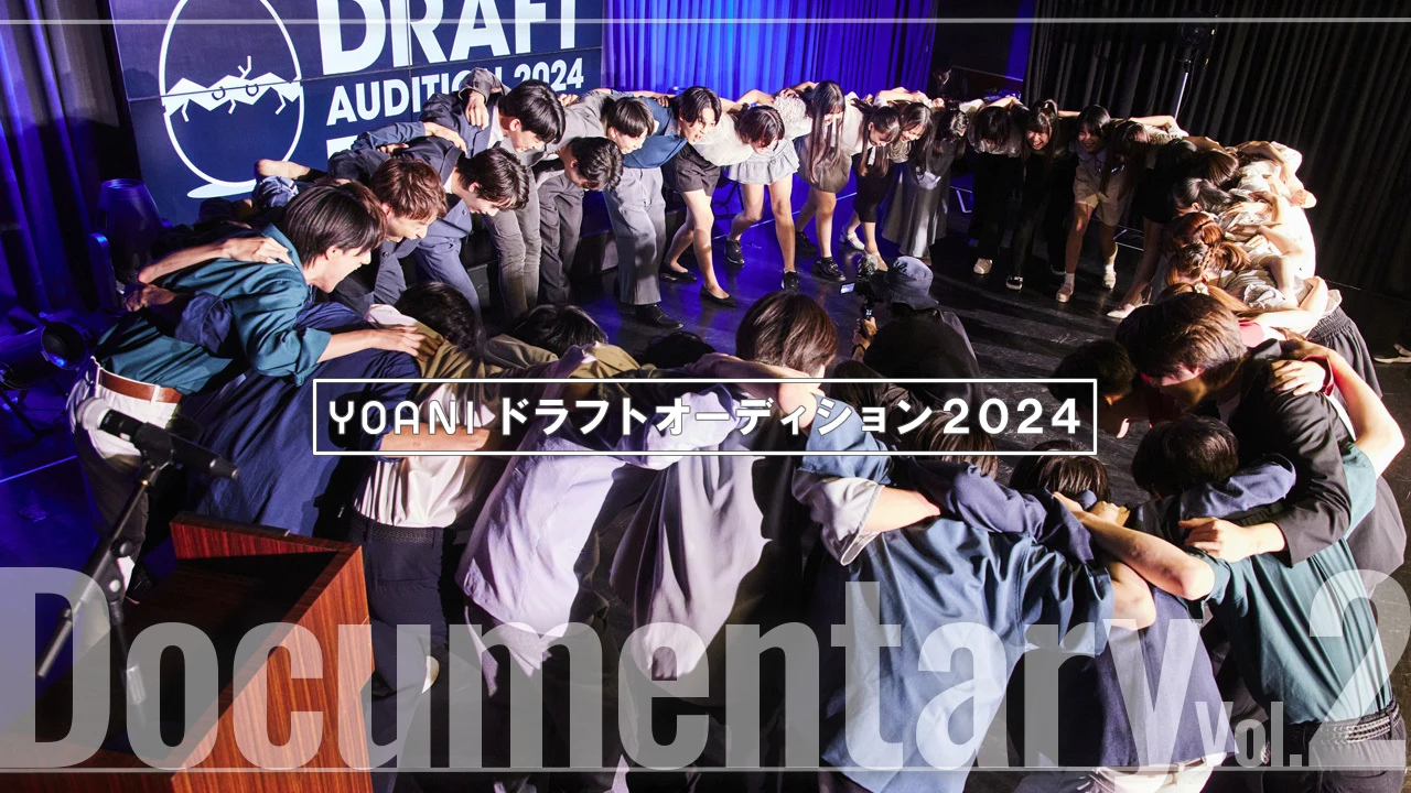 DRAFT AUDITION 2024 Documentary Vol.2