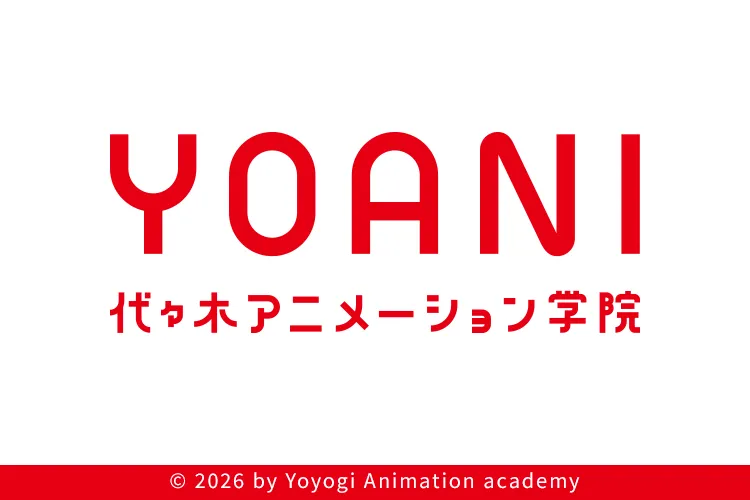 代々木アニメーション学院