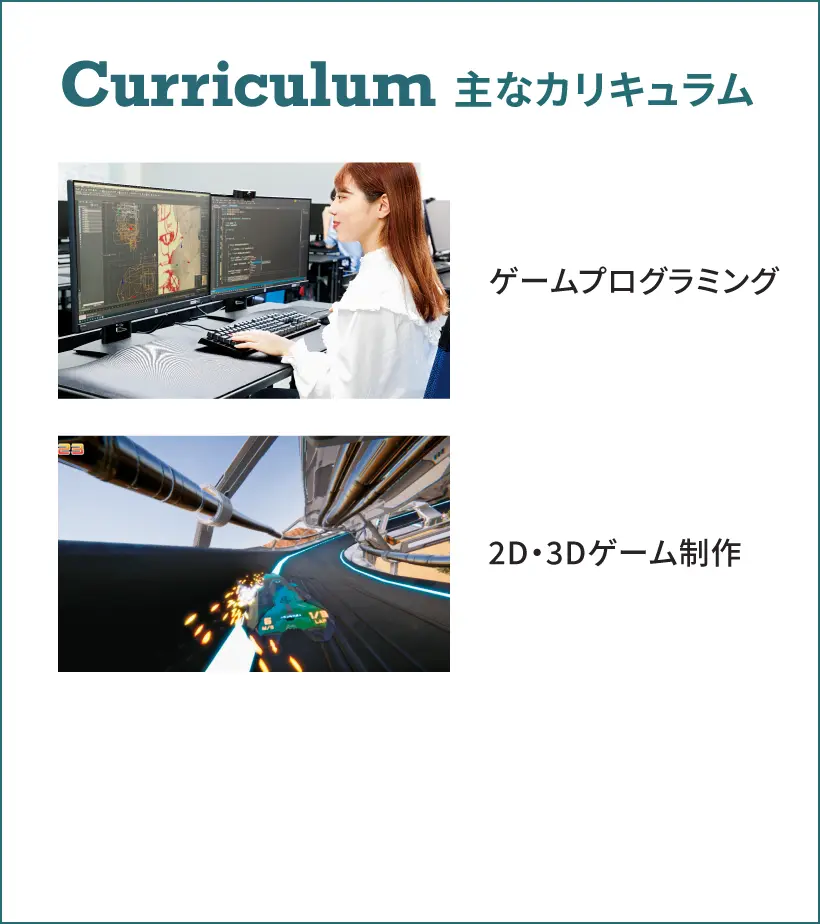Curriculum 主なカリキュラム CLIP STUDIO 着彩基礎 キャラクターデザイン ゲスト講師特別授業