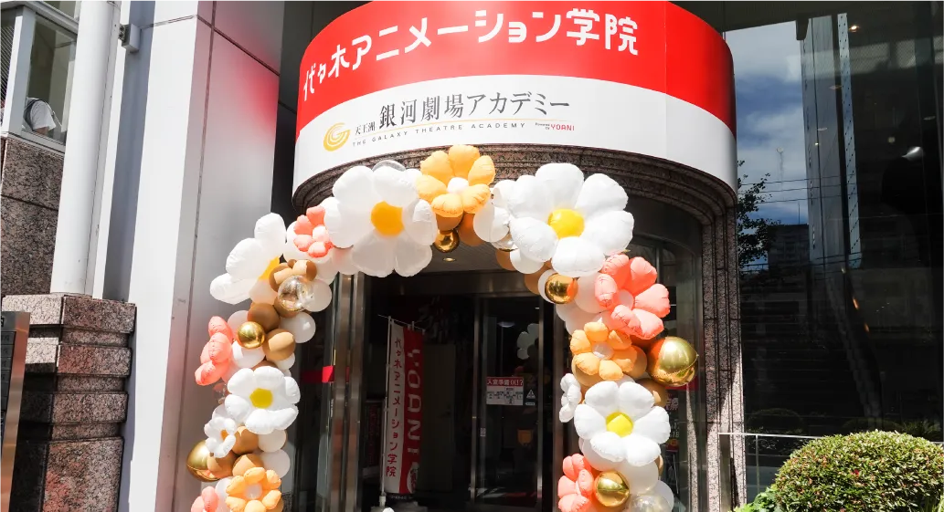 全国の代アニ校舎で同時開催!