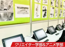 校舎イベント