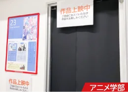 校舎イベント