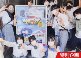 校舎イベント