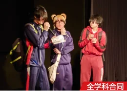 校舎イベント