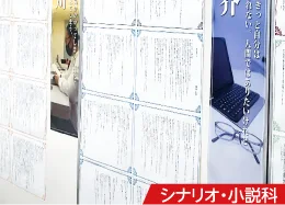 校舎イベント