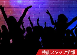校舎イベント