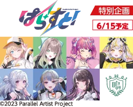 校舎イベント