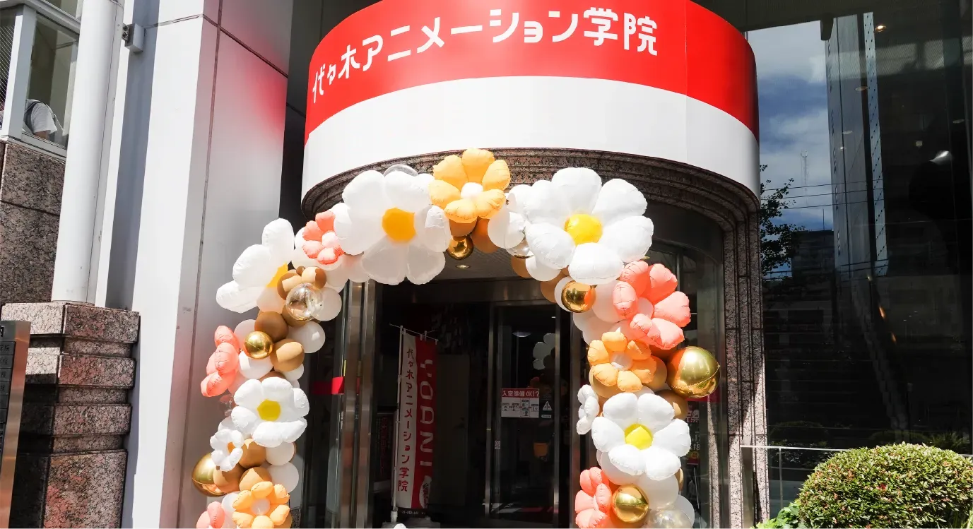 代アニの学院祭とは