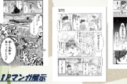 イベント画像