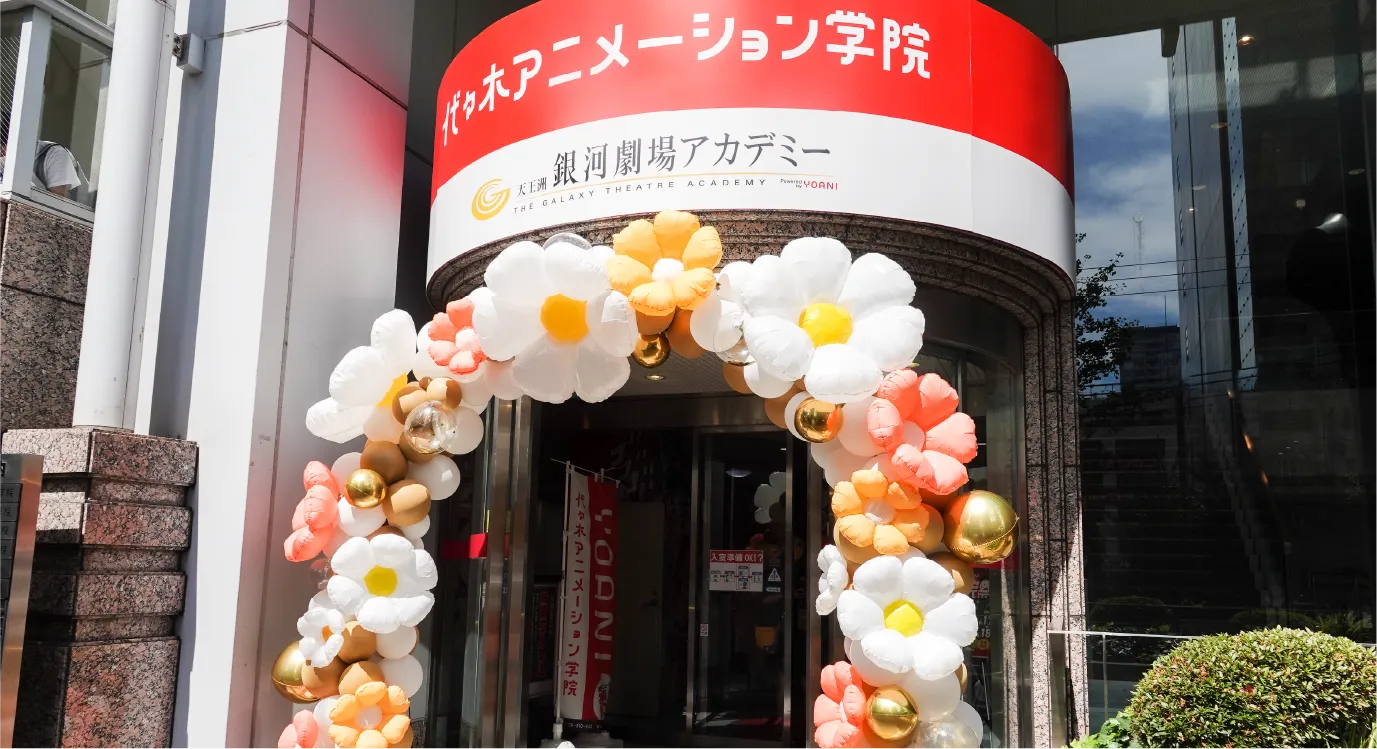 代アニの学院祭とは