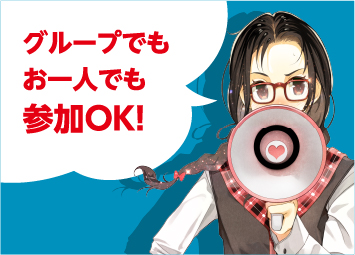 学院祭ガイドツアー