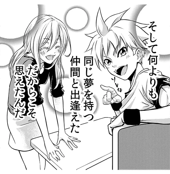 YOANI塾 説明マンガ5コマ目