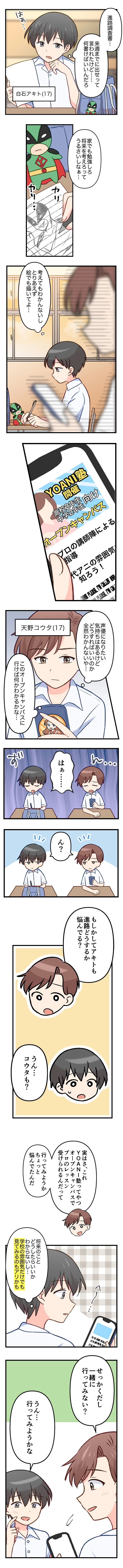 マンガ