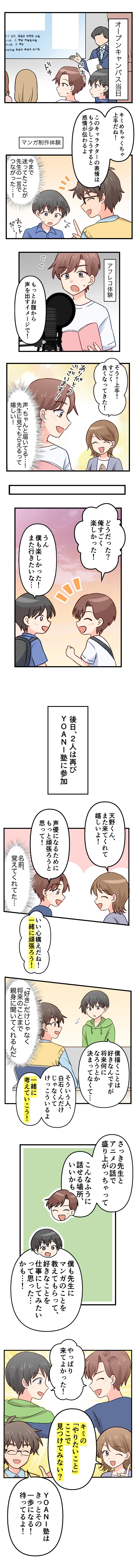 マンガ