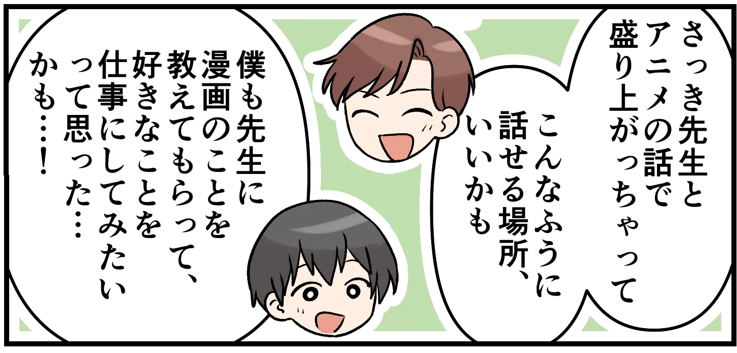 マンガ