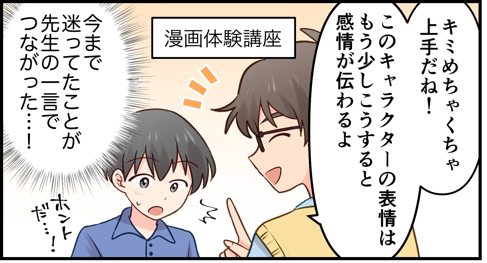 マンガ