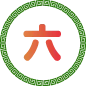 六