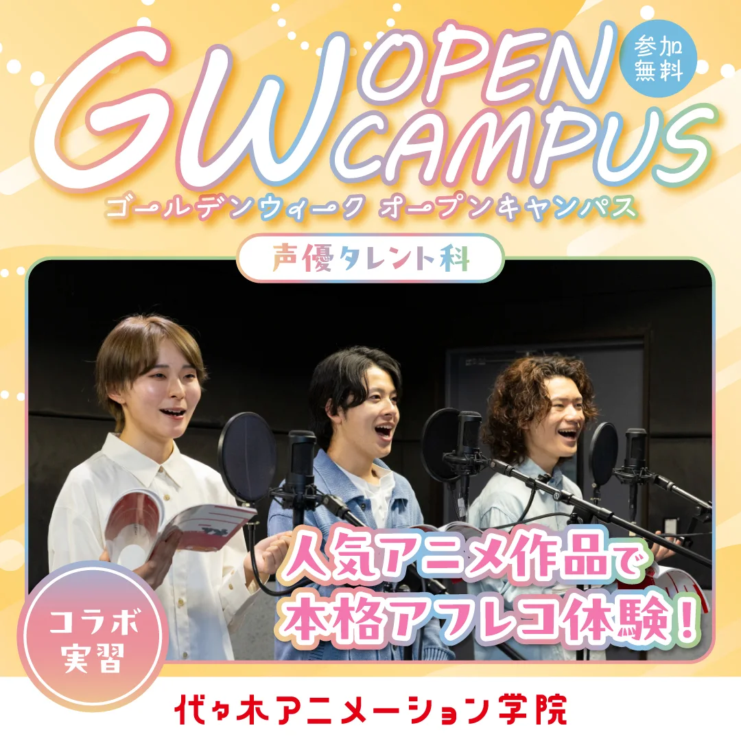 期間限定イベントバナー