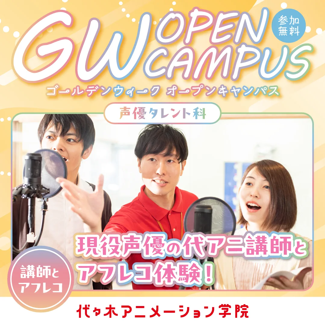 期間限定イベントバナー