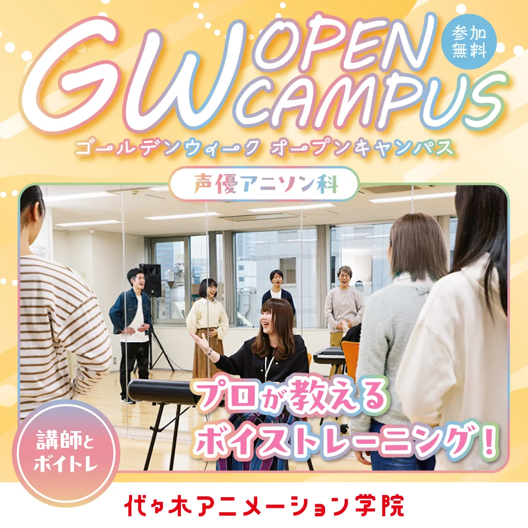 期間限定イベントバナー