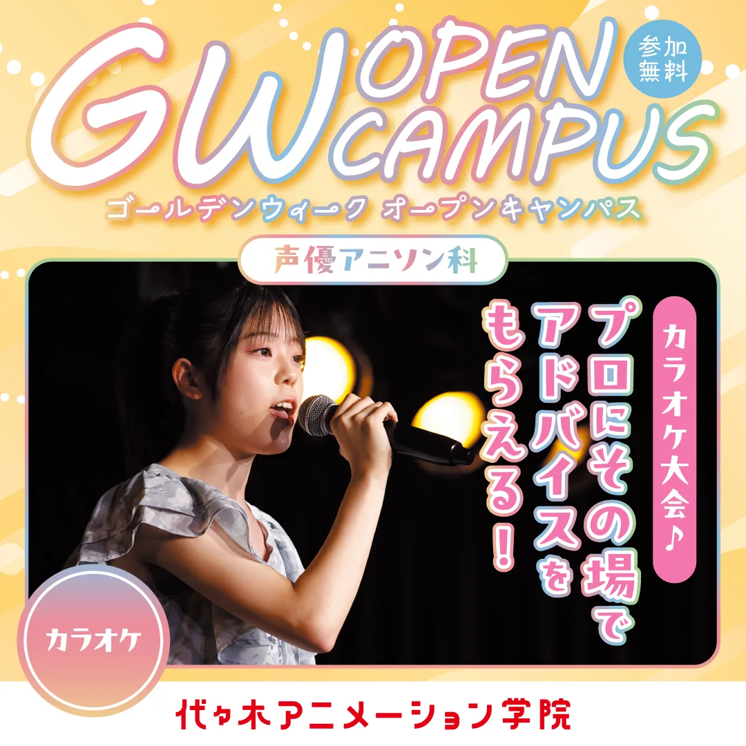 期間限定イベントバナー