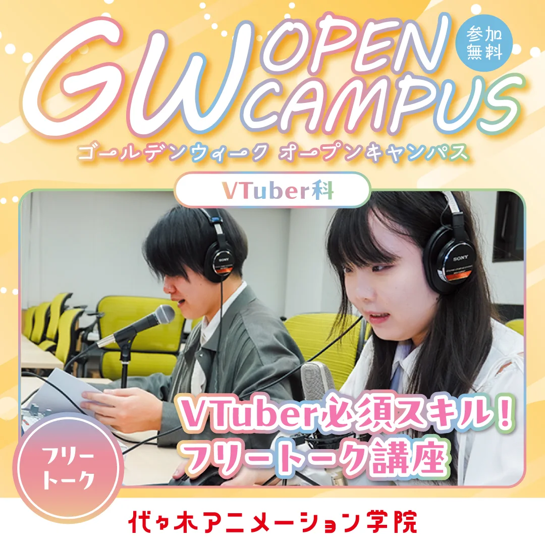 期間限定イベントバナー