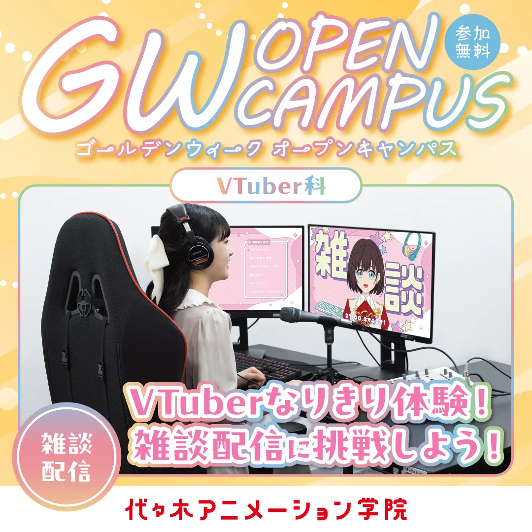 期間限定イベントバナー