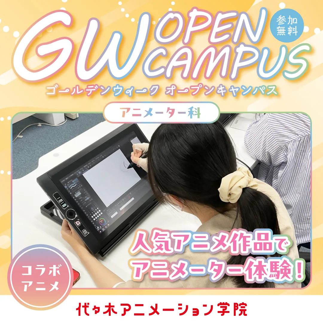 期間限定イベントバナー