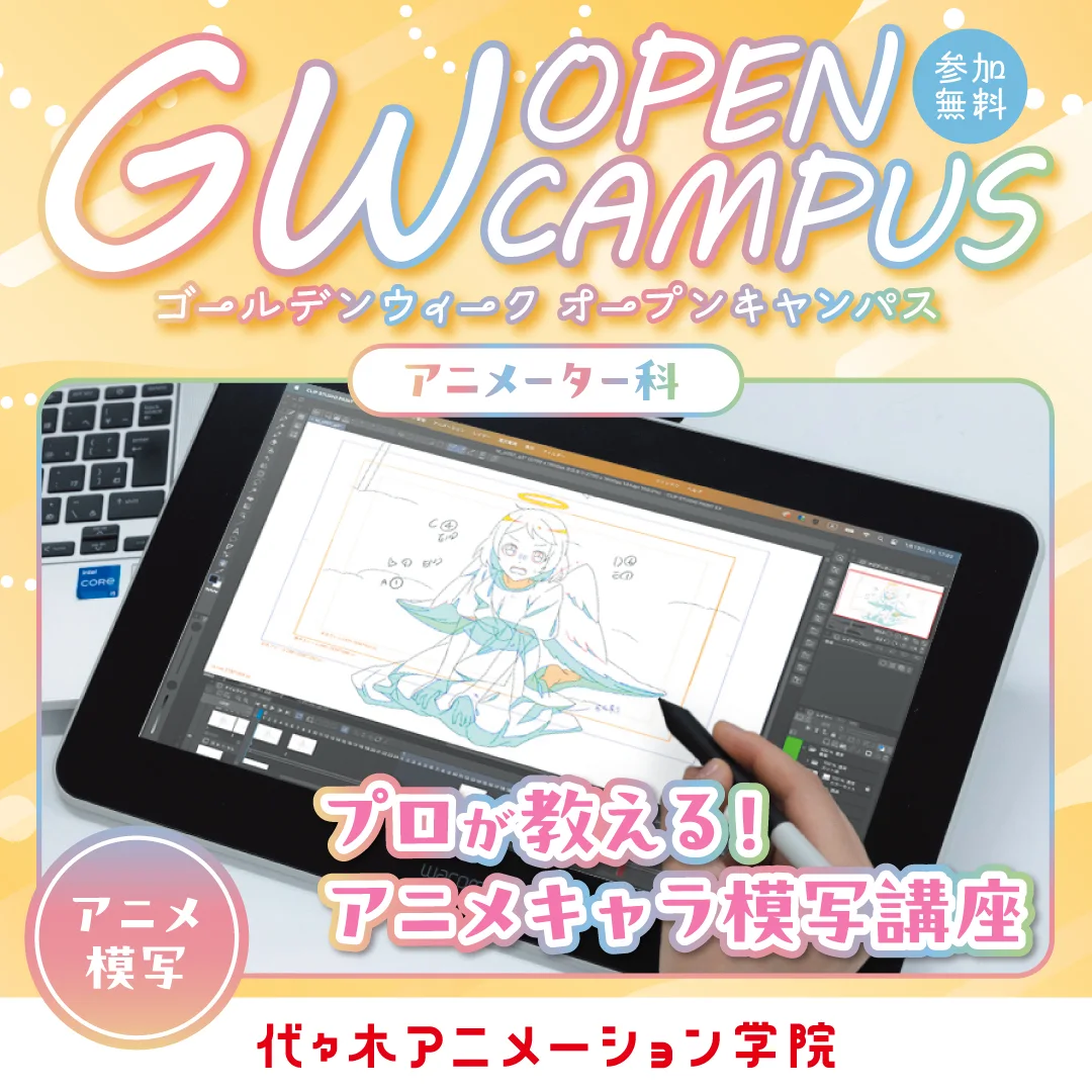 期間限定イベントバナー
