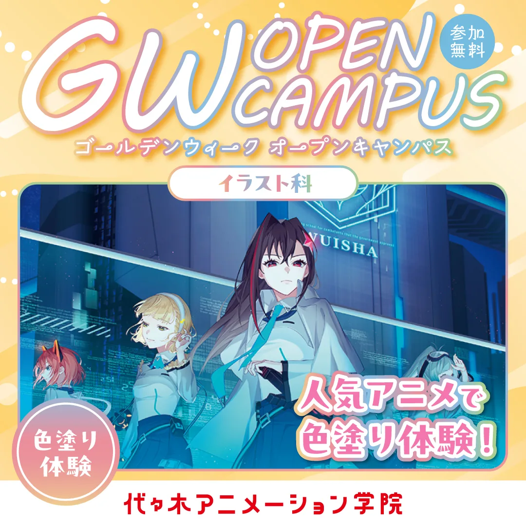 期間限定イベントバナー