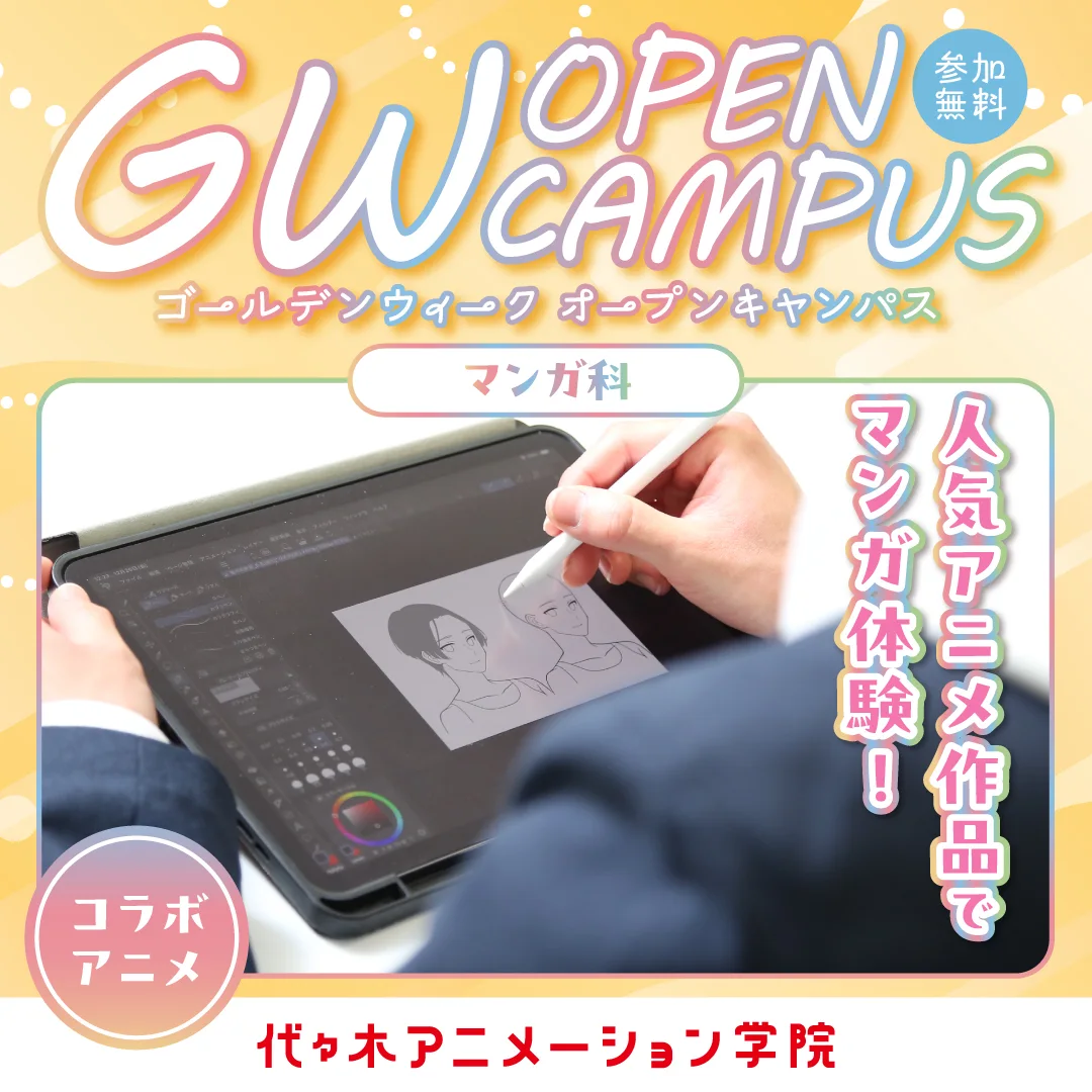 期間限定イベントバナー