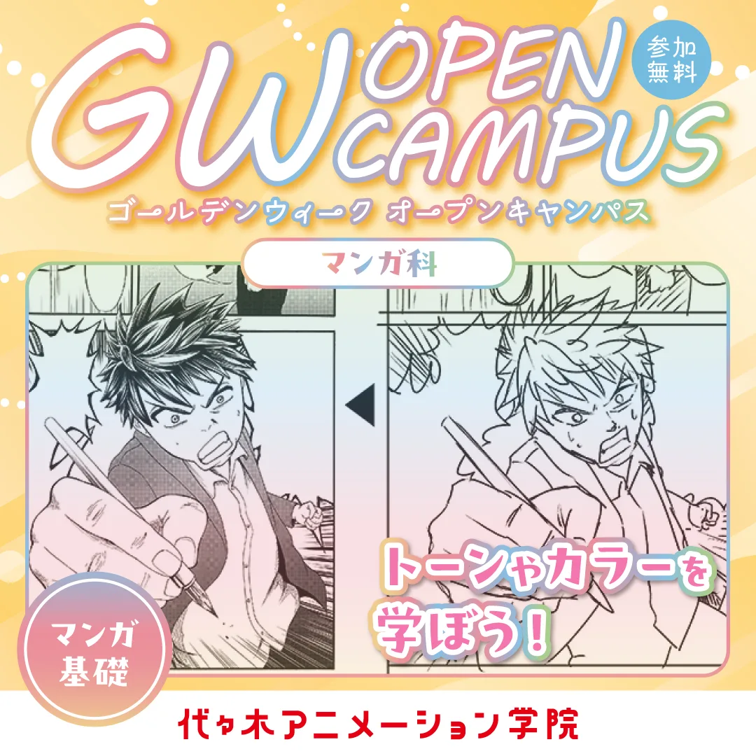 期間限定イベントバナー