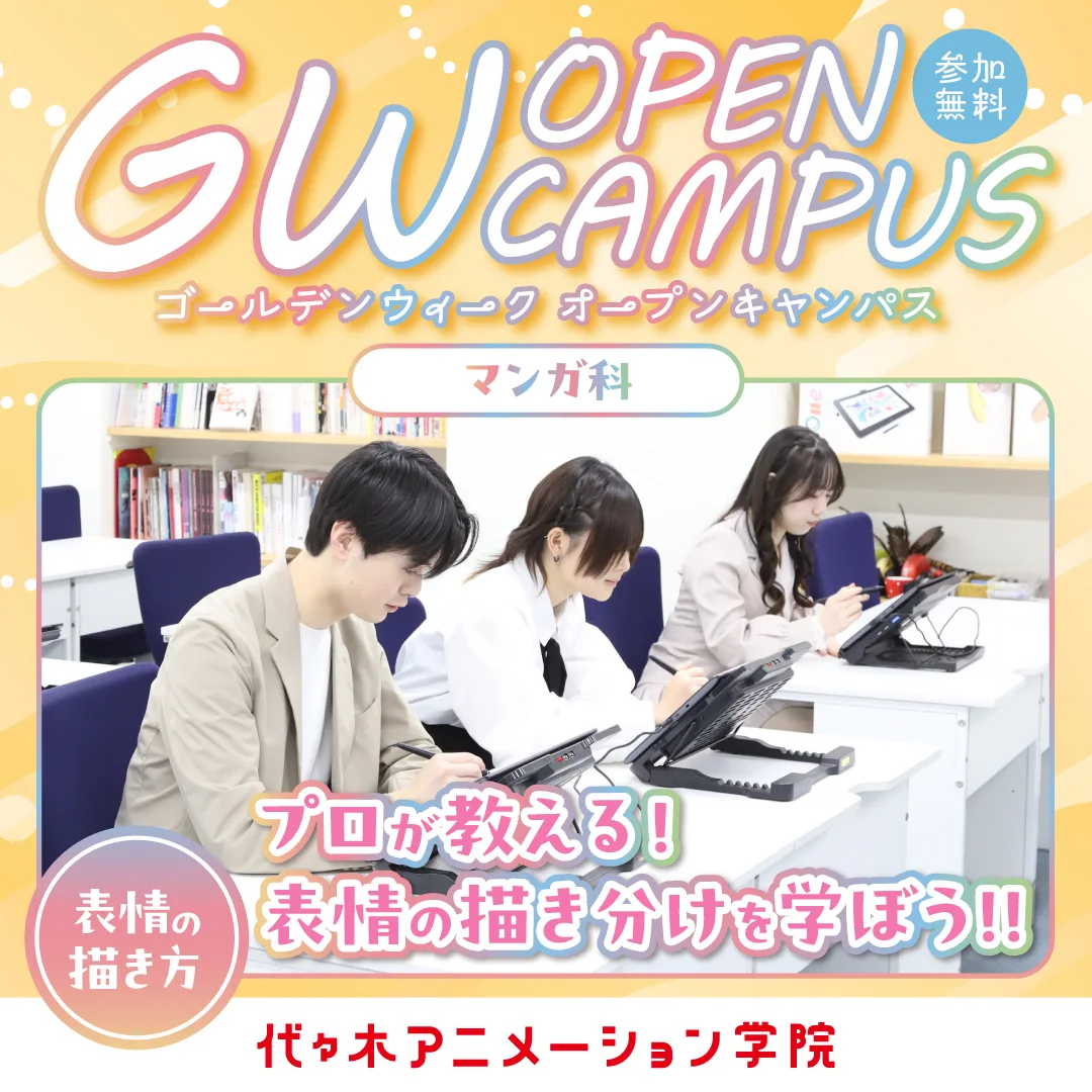 期間限定イベントバナー