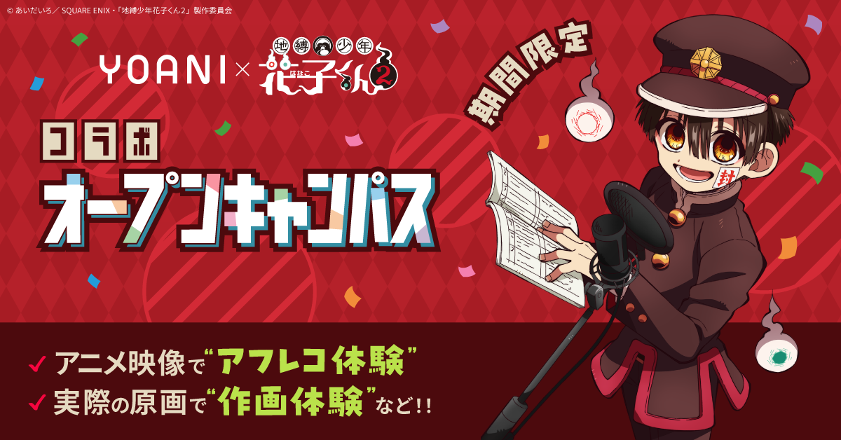 詳しくはコチラ！