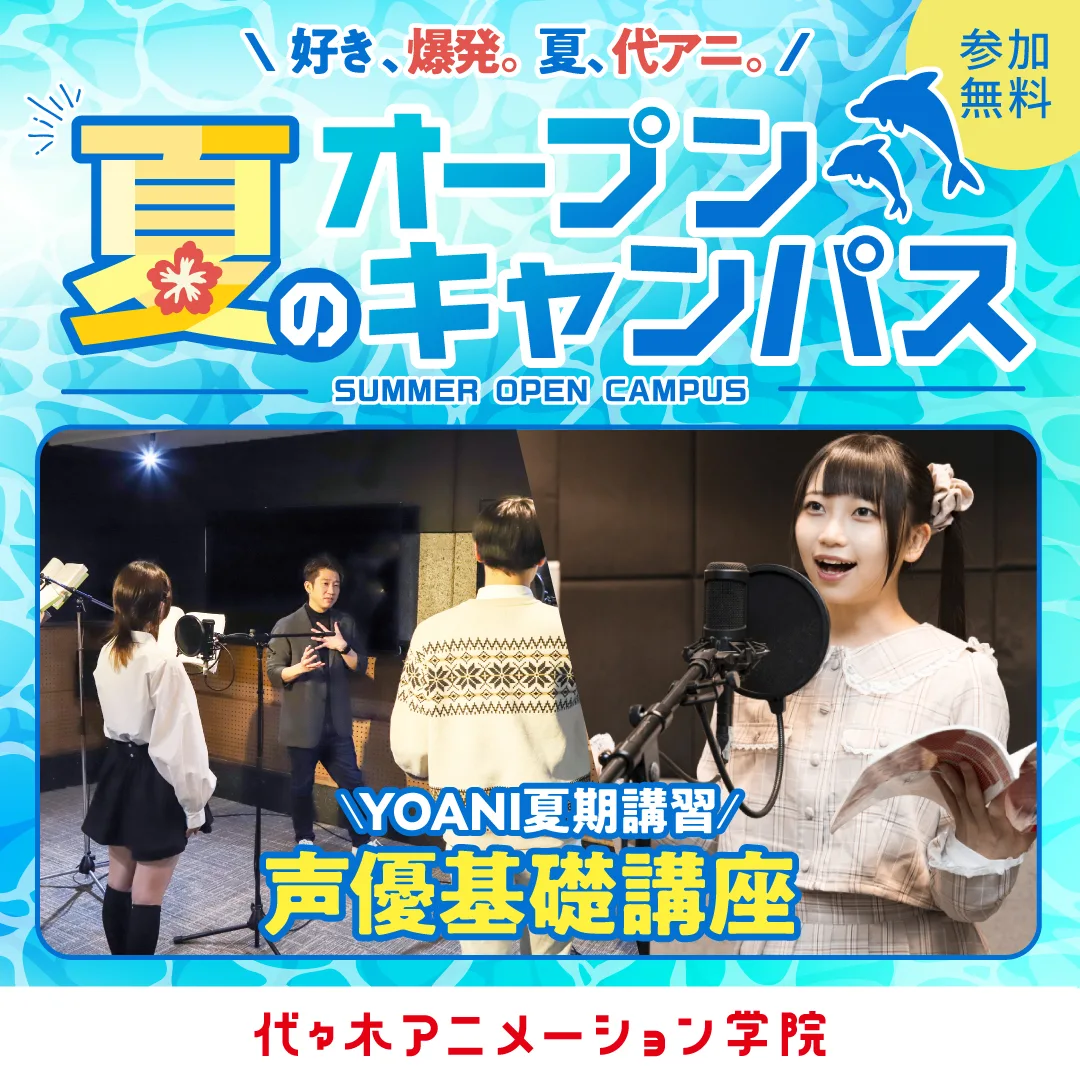 期間限定イベントバナー