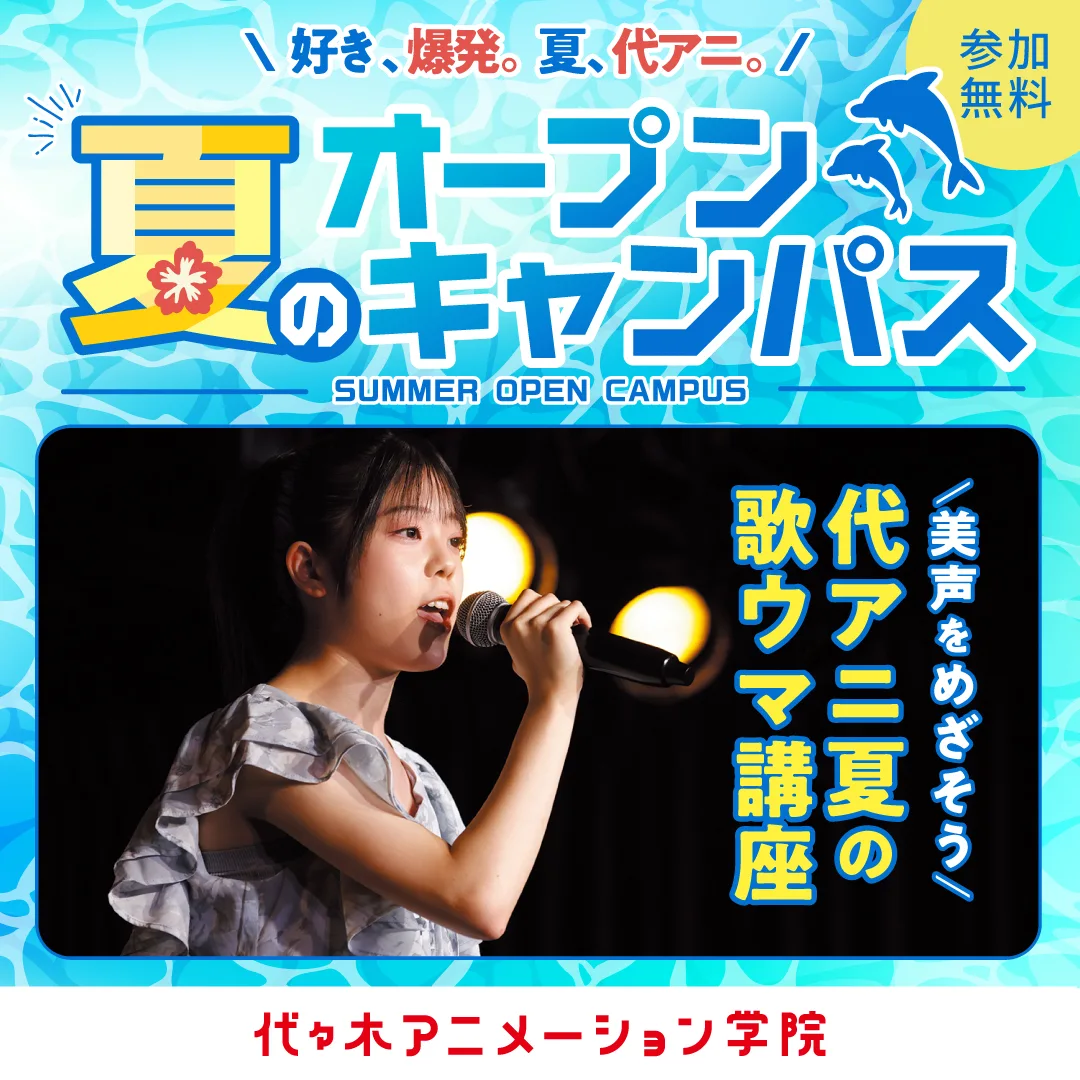 期間限定イベントバナー