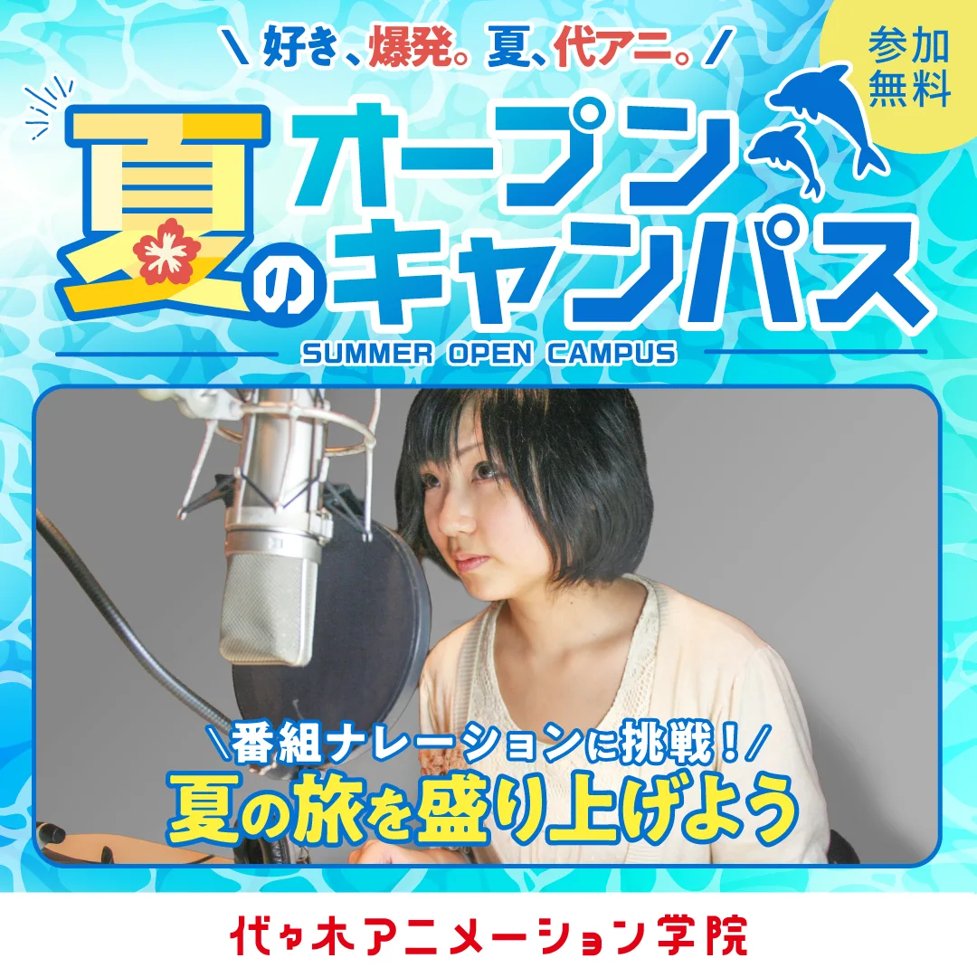 期間限定イベントバナー