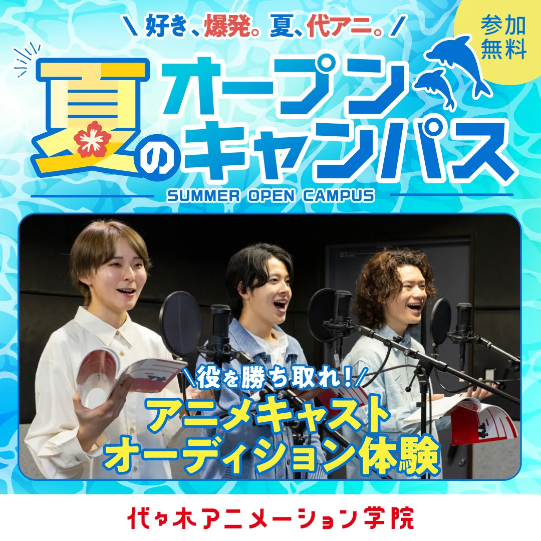期間限定イベントバナー
