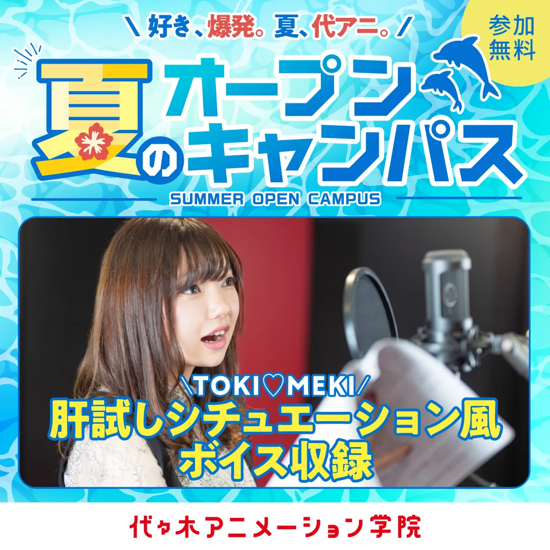 期間限定イベントバナー