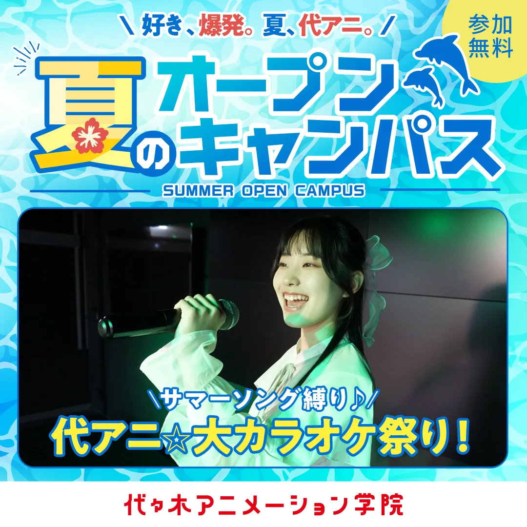 期間限定イベントバナー