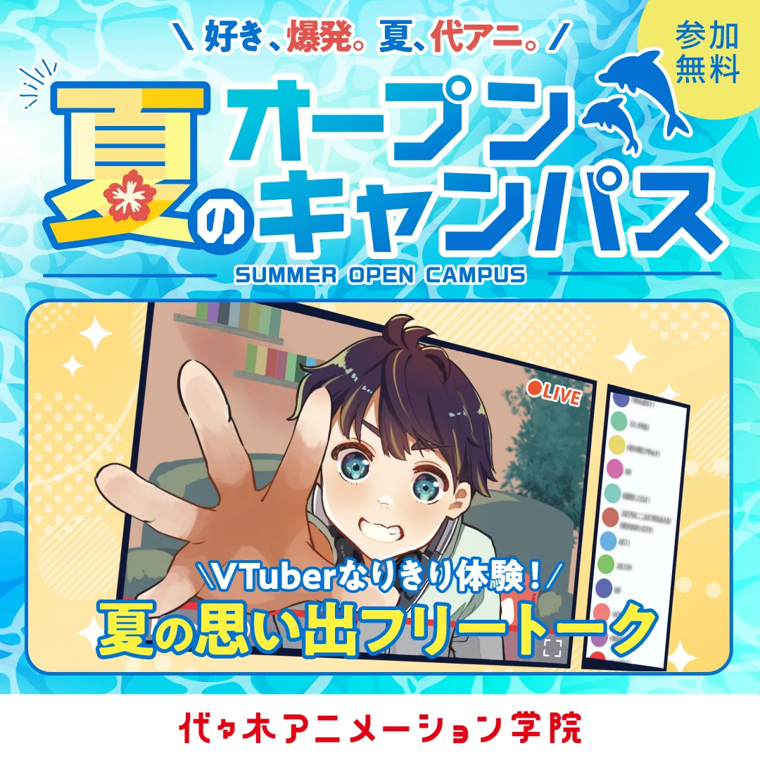 期間限定イベントバナー