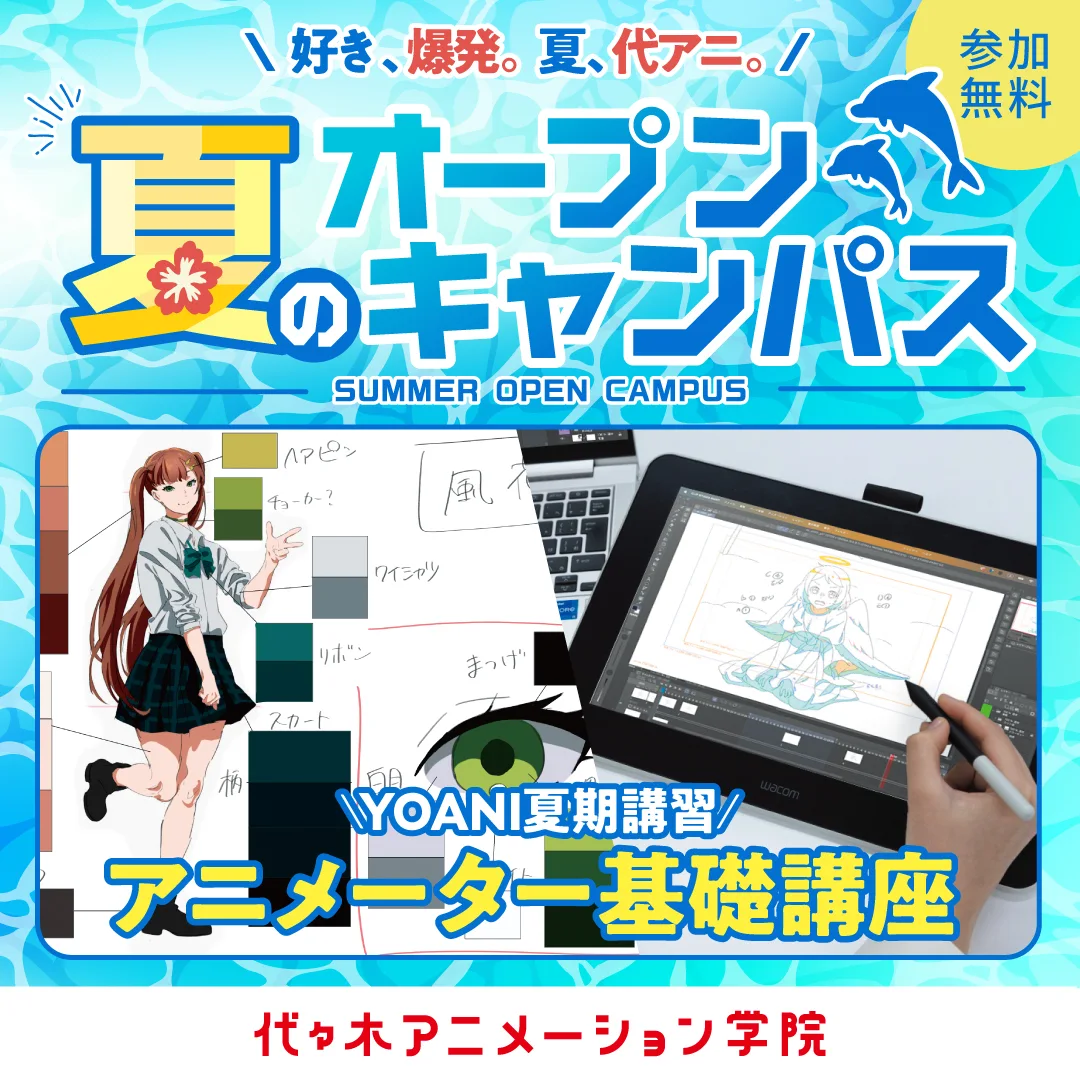 期間限定イベントバナー