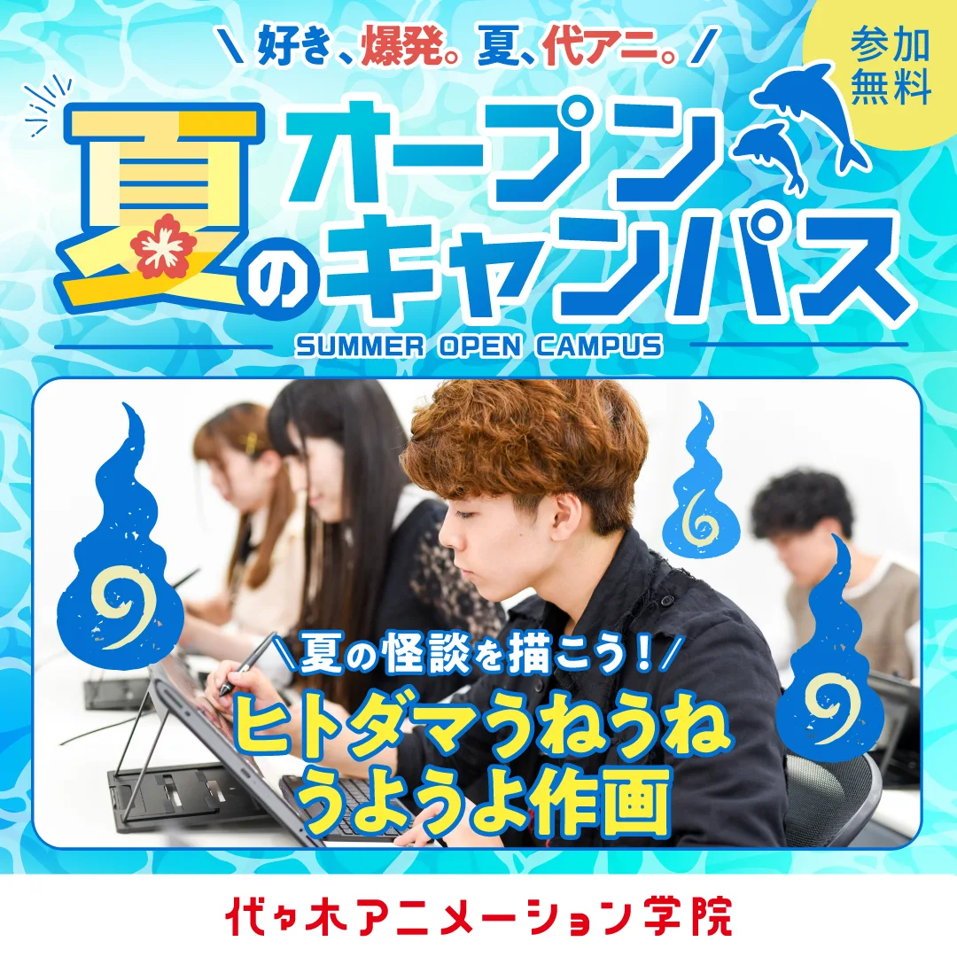 期間限定イベントバナー