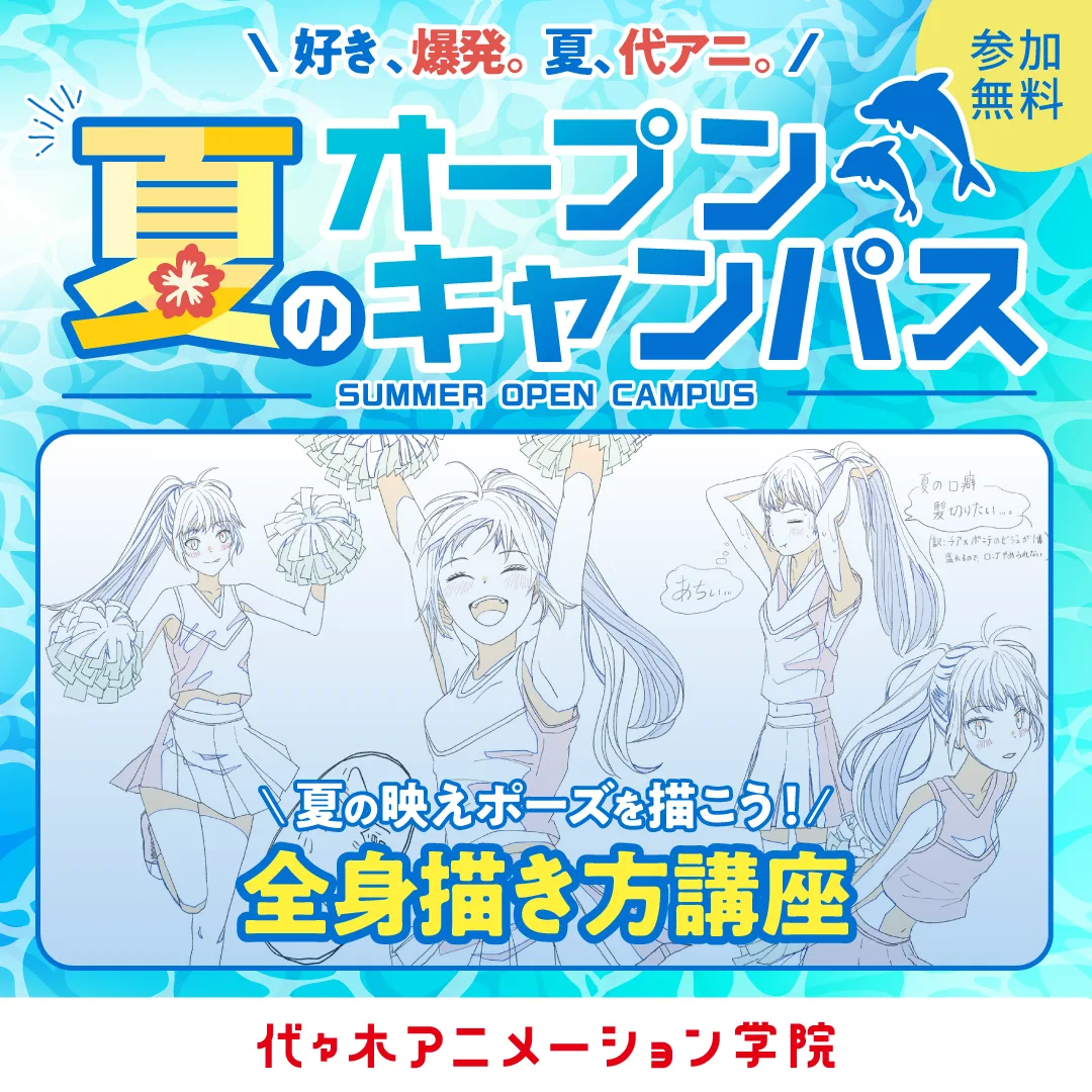 期間限定イベントバナー