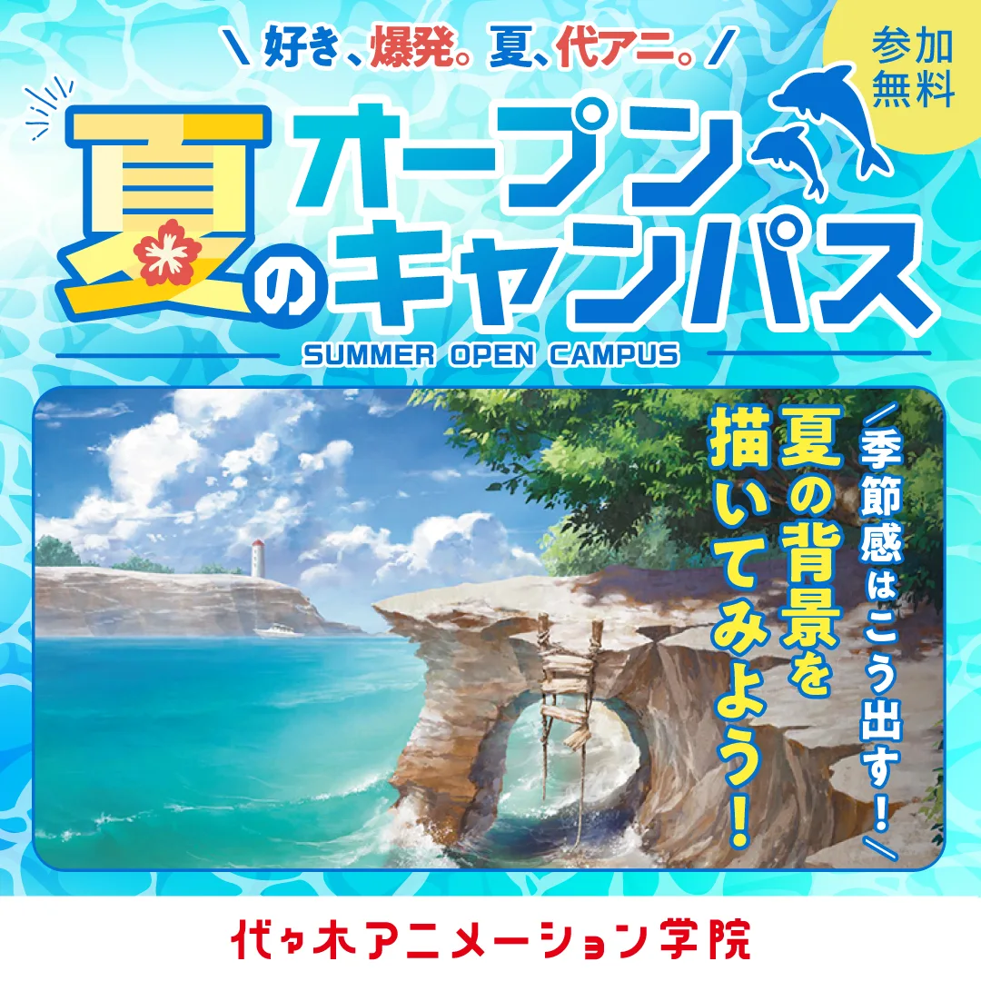 期間限定イベントバナー