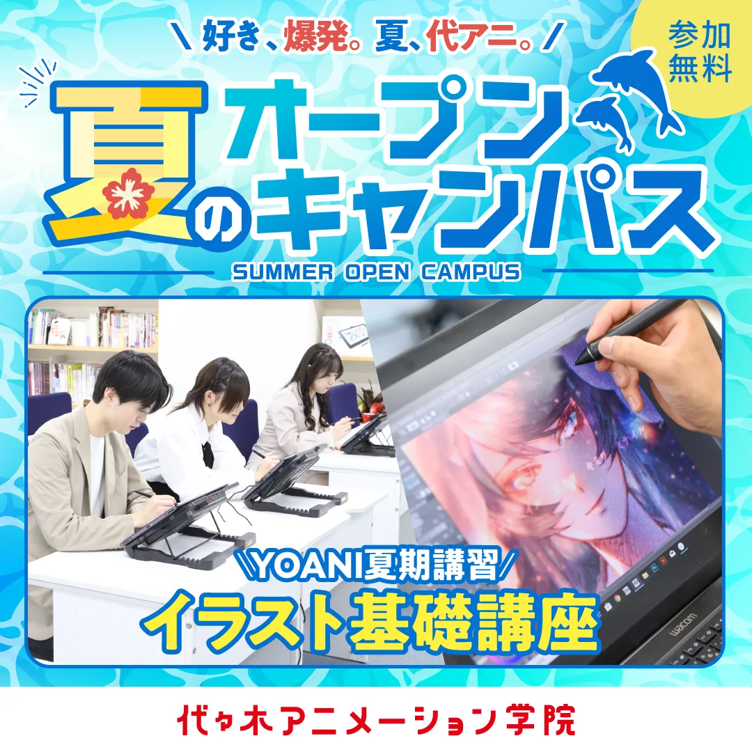 期間限定イベントバナー